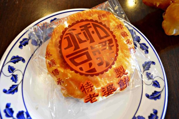 Special Wife Cake, wrapped in labeled cellophane and served on a plate.