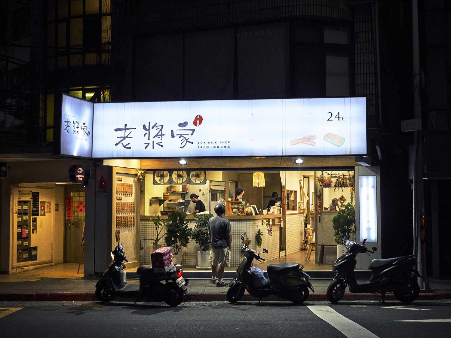 Night view of breakfast spot Lao Jiang's House