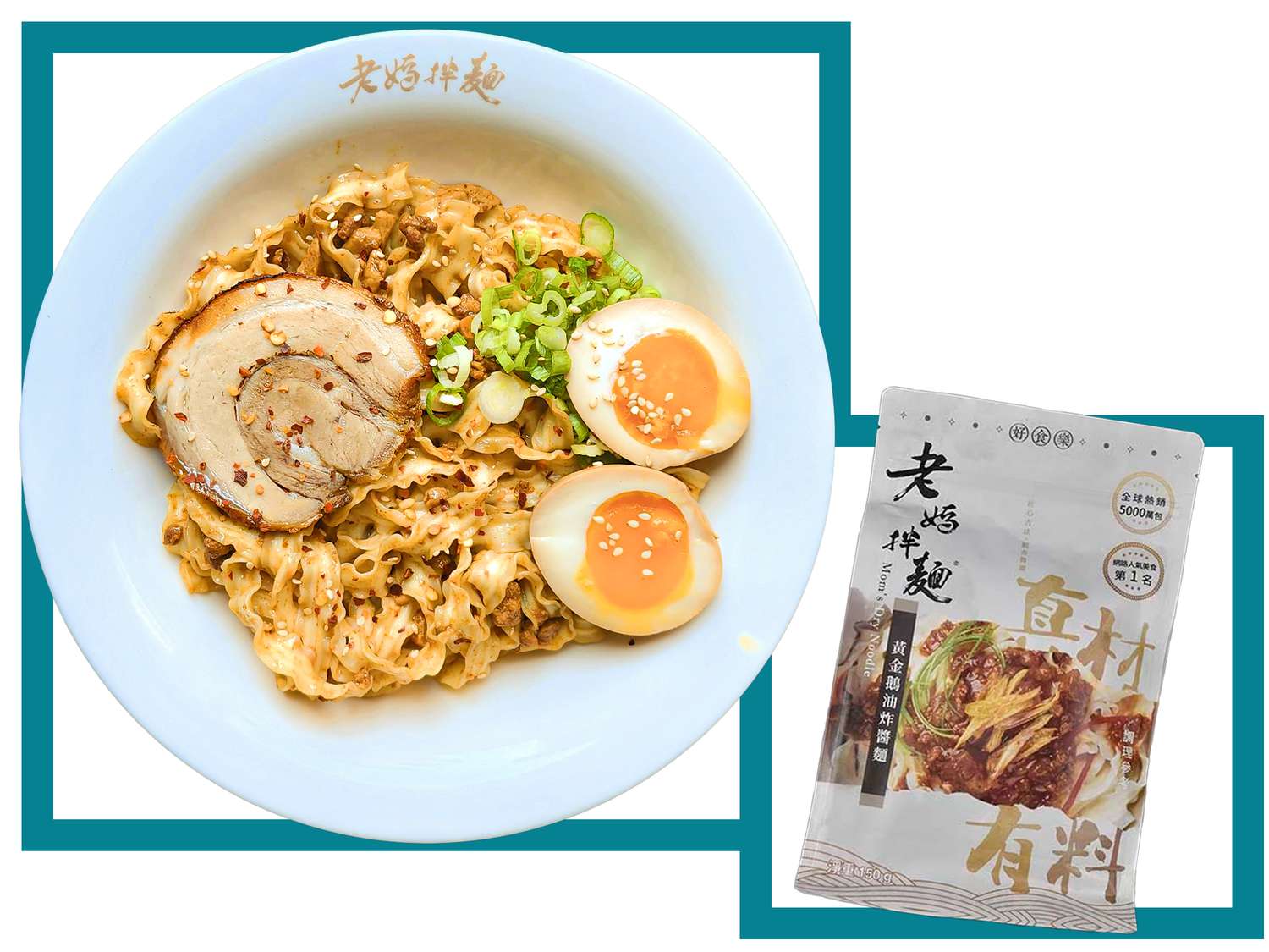 Mom’s Dry Noodle Surfmama Goose Oil Zhajiang Noodle