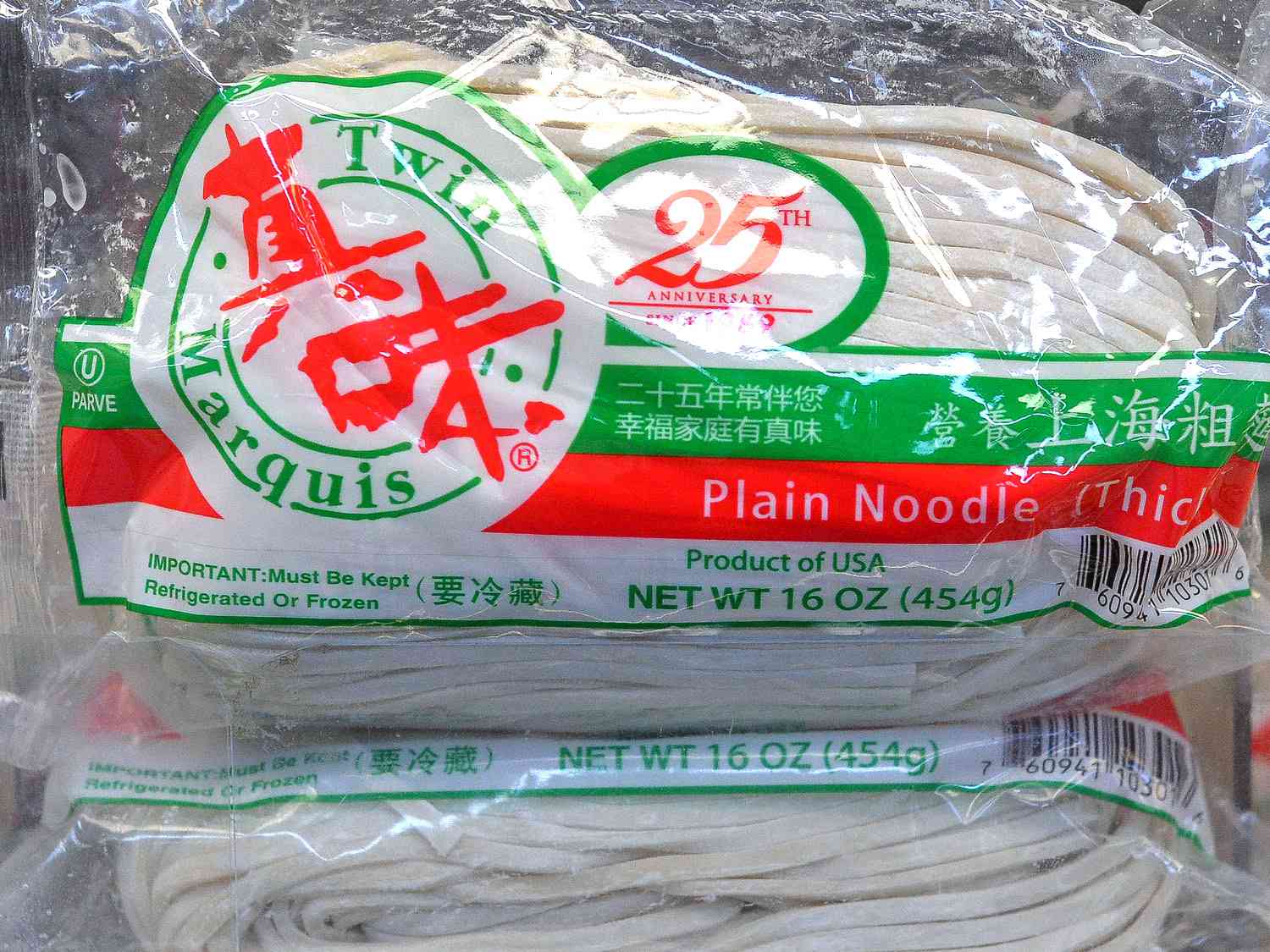 A package of yaka mein, plain, thick noodles.