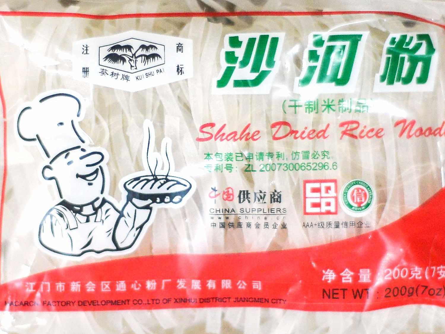 A package of chow fun.