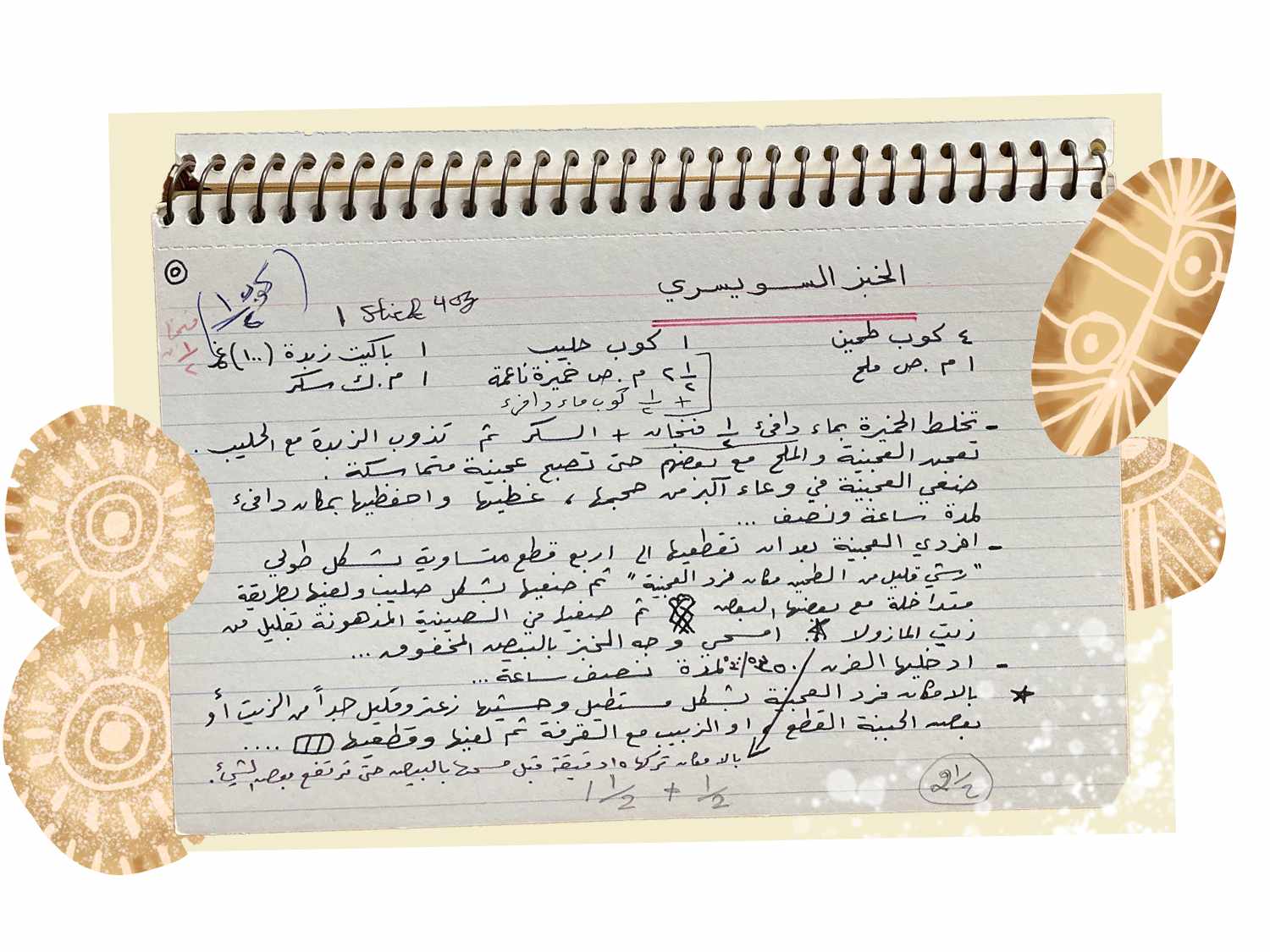 Image of the author's mother's recipe book overlaid with illustrations of cookies