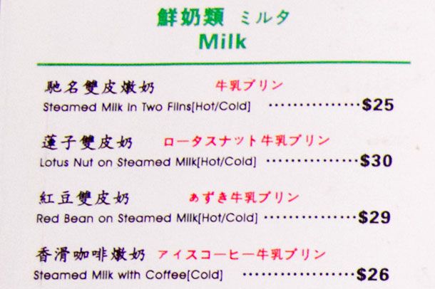20130528-yee-shun-menu.jpg