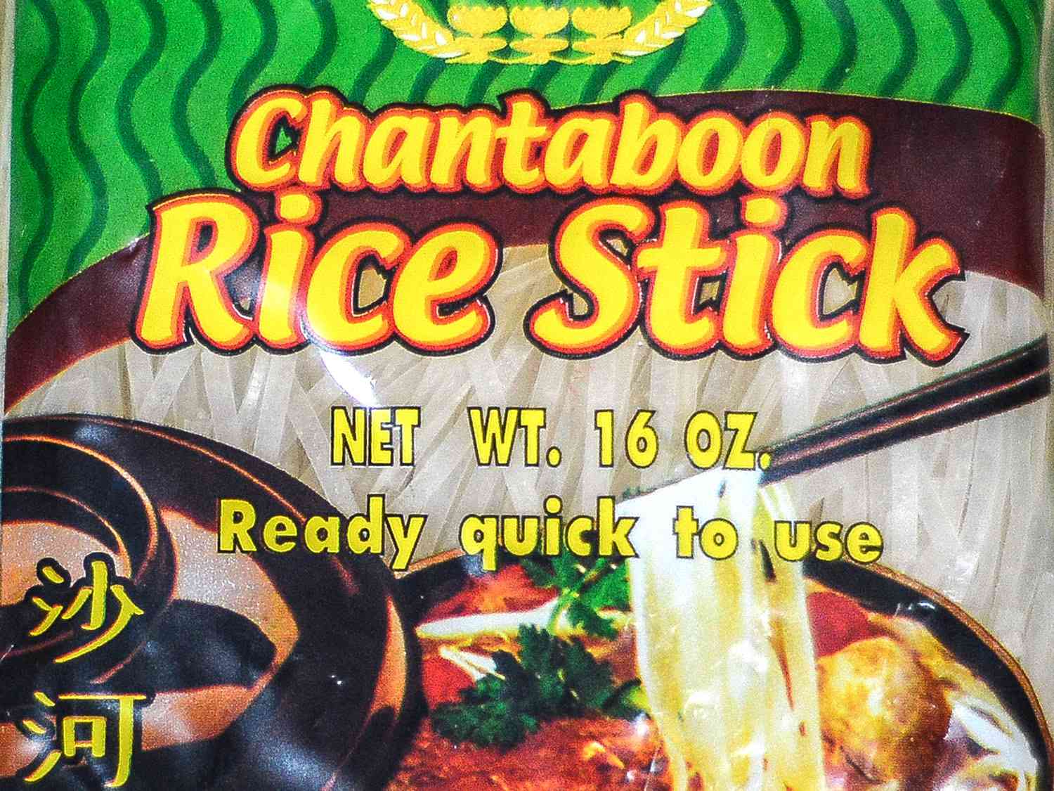 A package of Chantaboon rice sticks.
