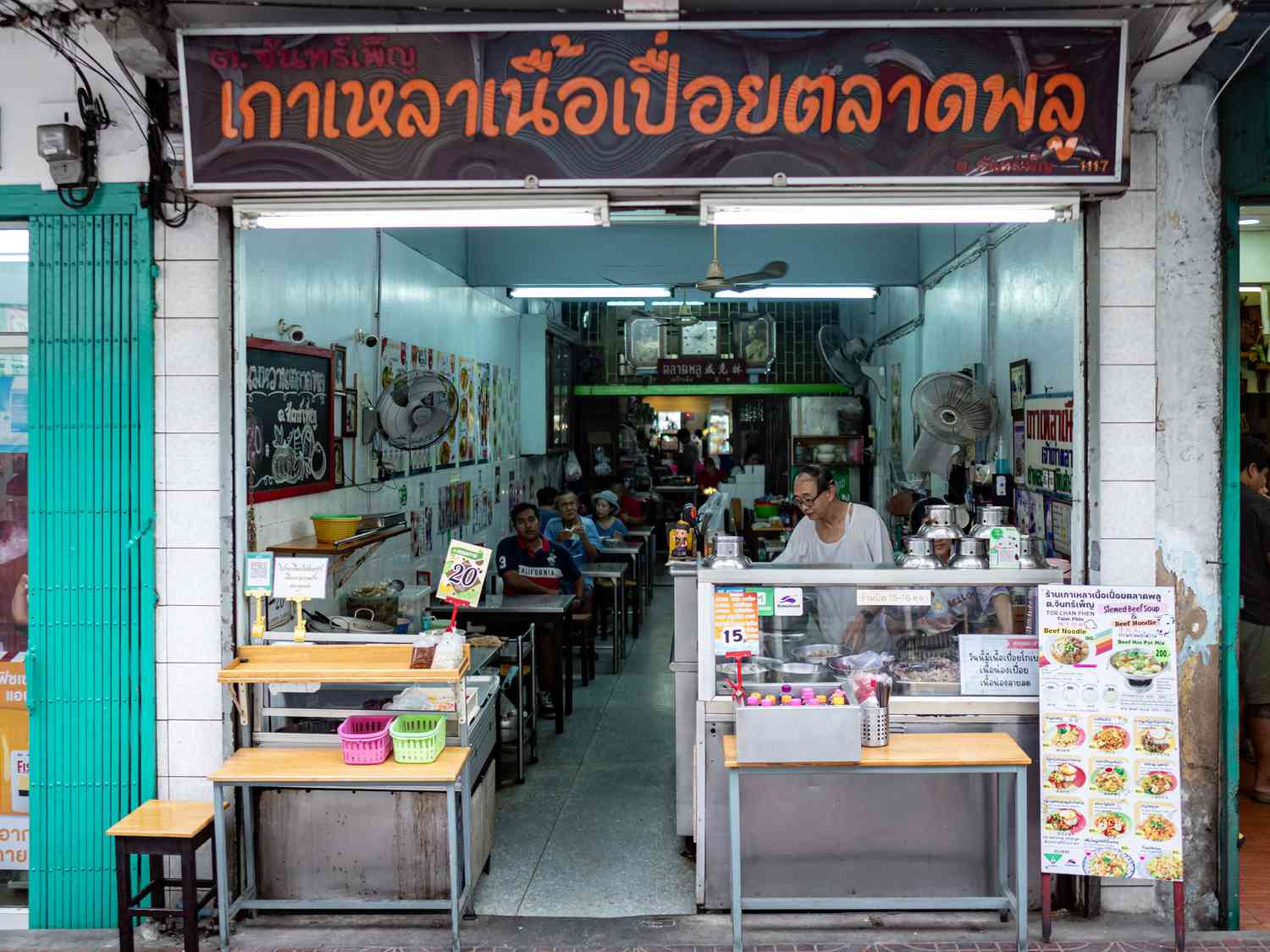Talat Phlu Beef Noodle Soup